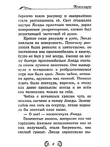 Tamsusis jūros
