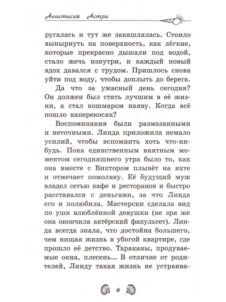 Tamsusis jūros