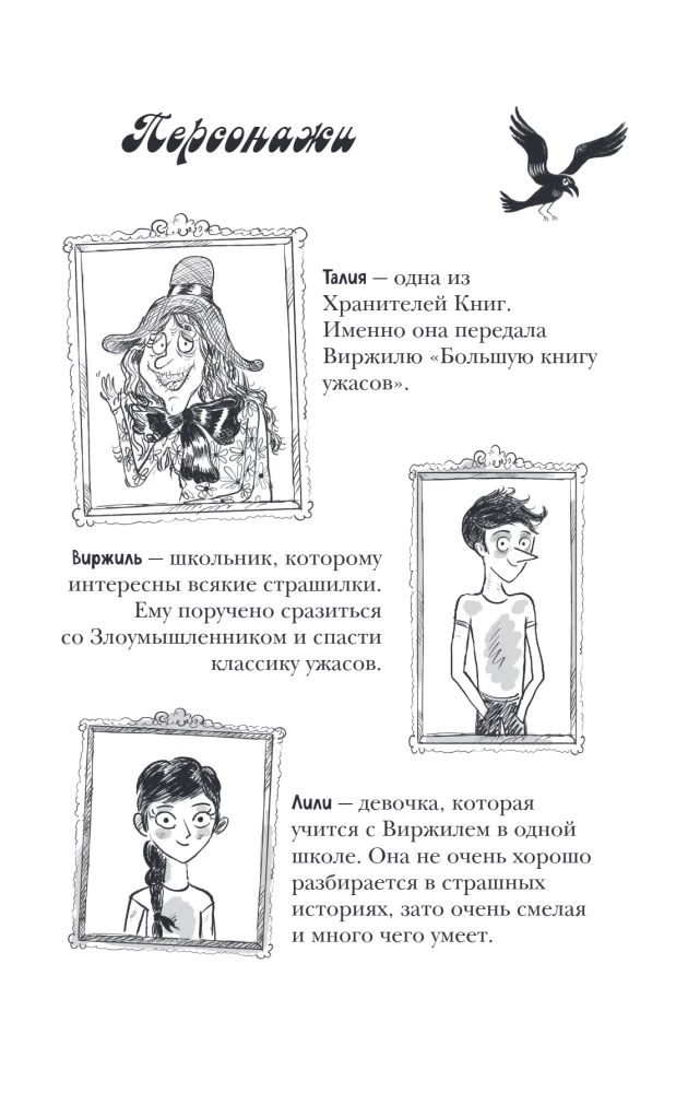 Дом доктора Джекила