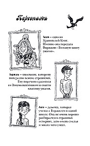 Дом доктора Джекила