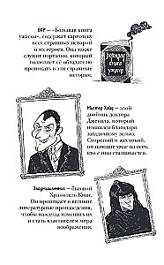 Дом доктора Джекила