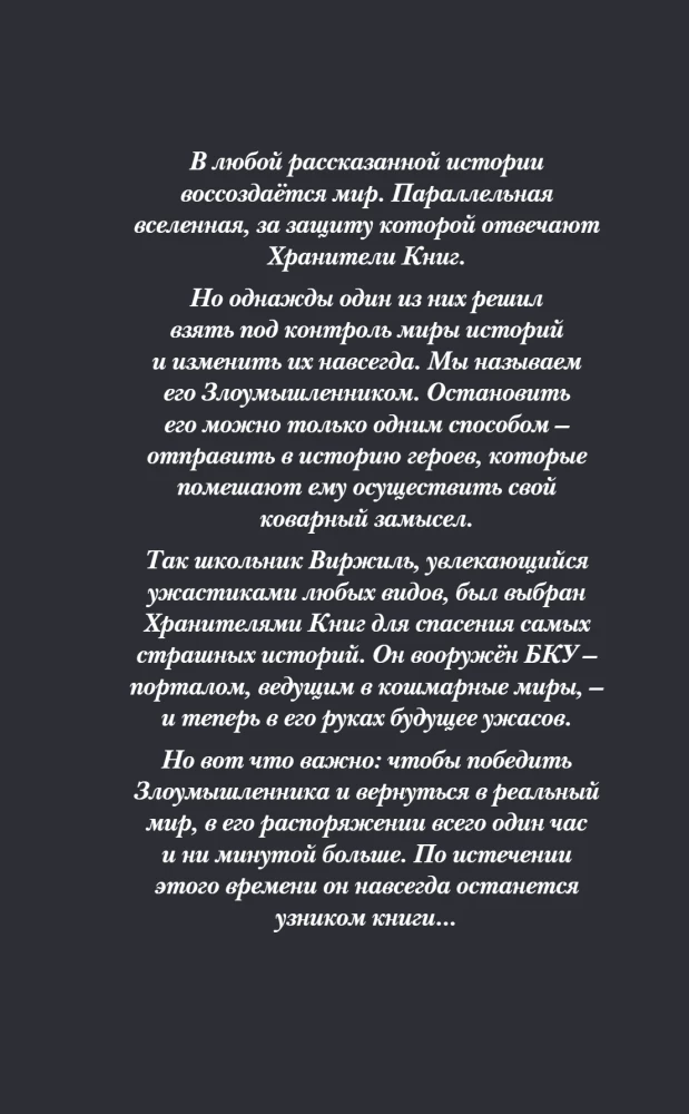 Дом доктора Джекила