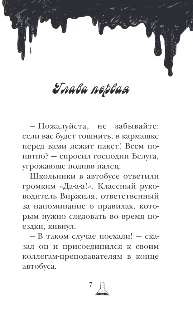 Дом доктора Джекила