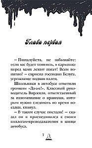 Дом доктора Джекила