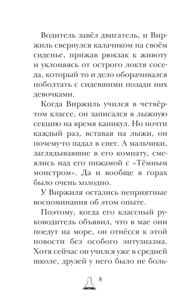 Дом доктора Джекила