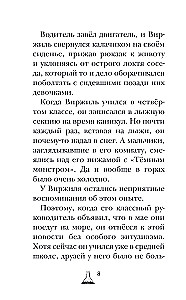 Дом доктора Джекила