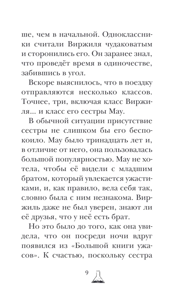 Дом доктора Джекила