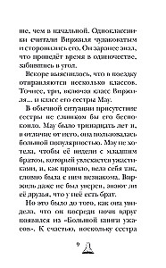 Дом доктора Джекила