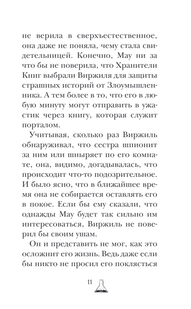 Дом доктора Джекила