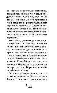 Дом доктора Джекила