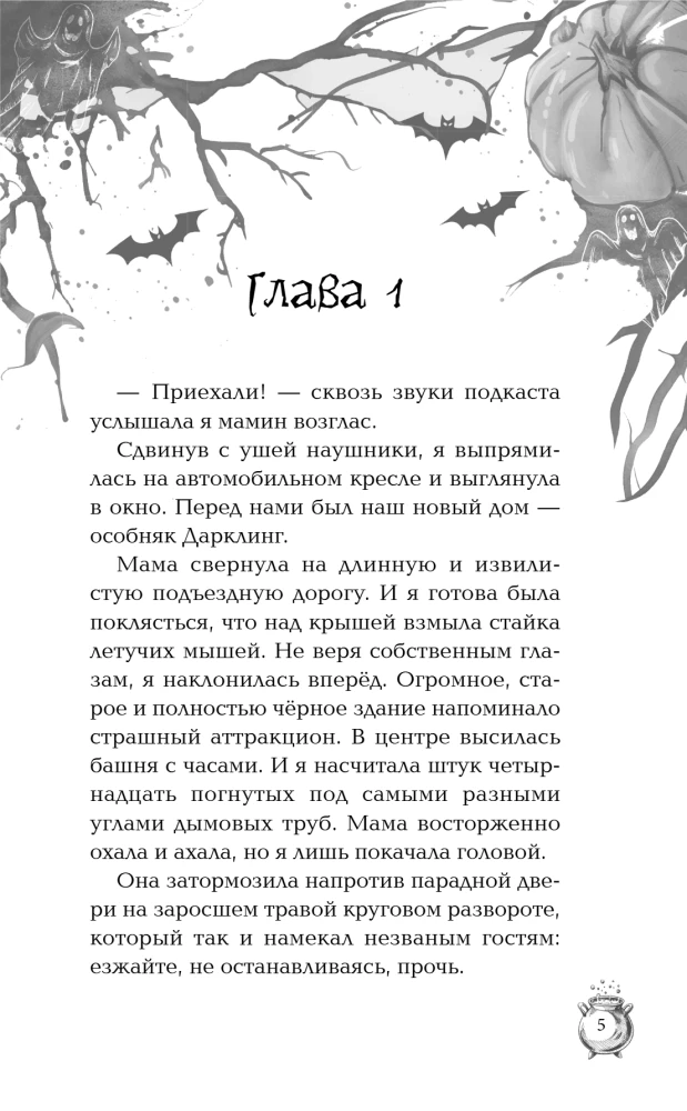 Bella Bright and the Hide-and-Seek with the Ghost