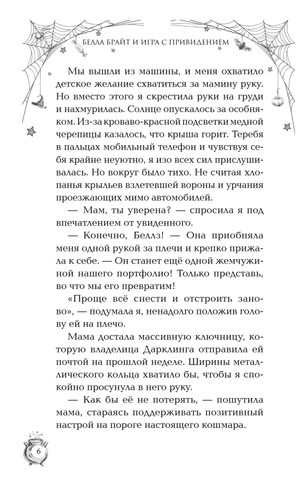 Bella Bright and the Hide-and-Seek with the Ghost