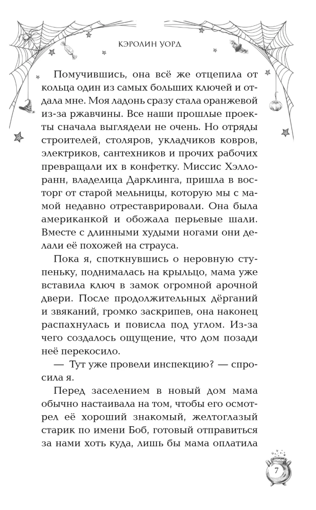 Bella Bright and the Hide-and-Seek with the Ghost