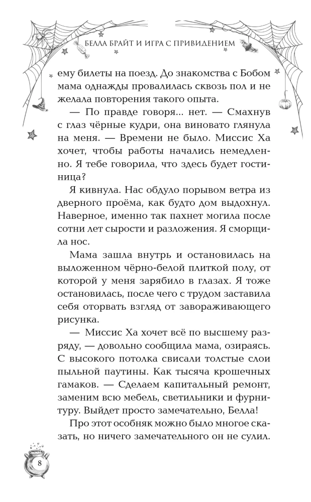 Bella Bright and the Hide-and-Seek with the Ghost