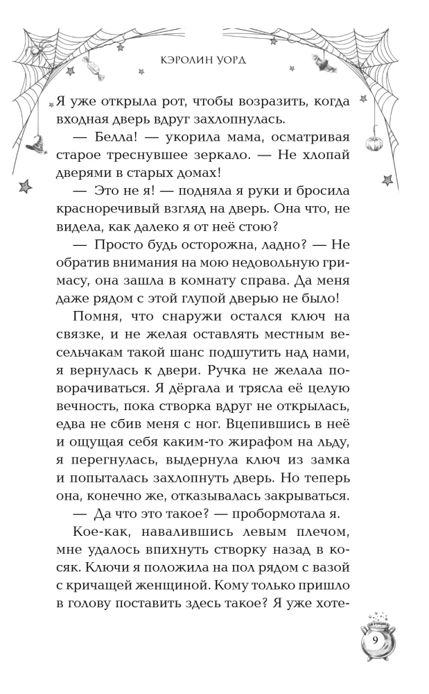 Bella Bright and the Hide-and-Seek with the Ghost