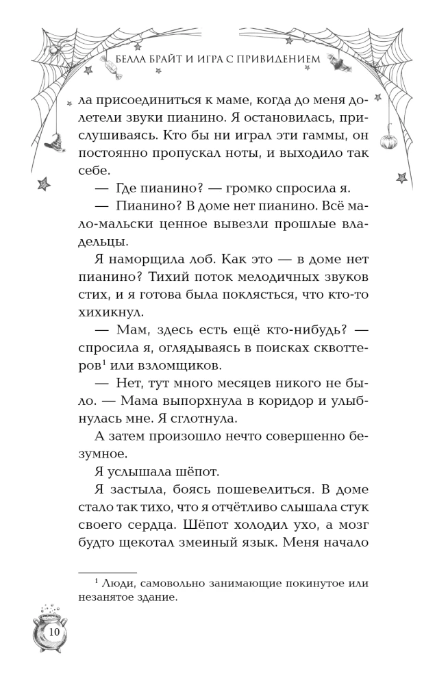 Bella Bright and the Hide-and-Seek with the Ghost