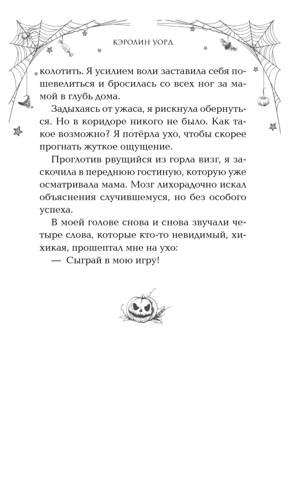 Bella Bright and the Hide-and-Seek with the Ghost