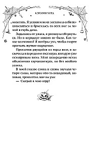 Bella Bright and the Hide-and-Seek with the Ghost