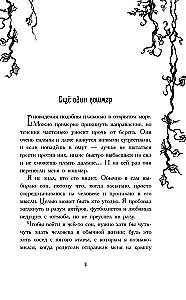 Путешественники по снам