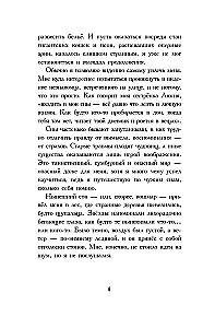 Путешественники по снам