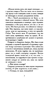 Путешественники по снам