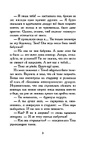 Путешественники по снам