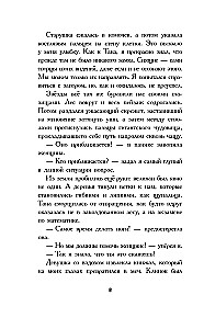 Путешественники по снам