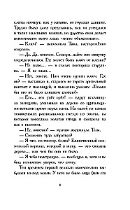 Путешественники по снам