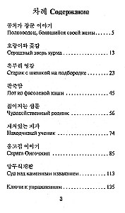 Лучшие корейские смешные истории