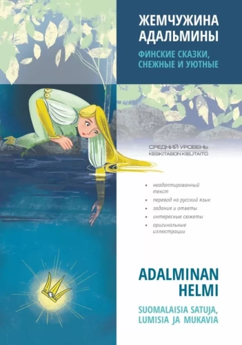 Die Perle von Adalmina. Finnische Märchen, schneereich und gemütlich