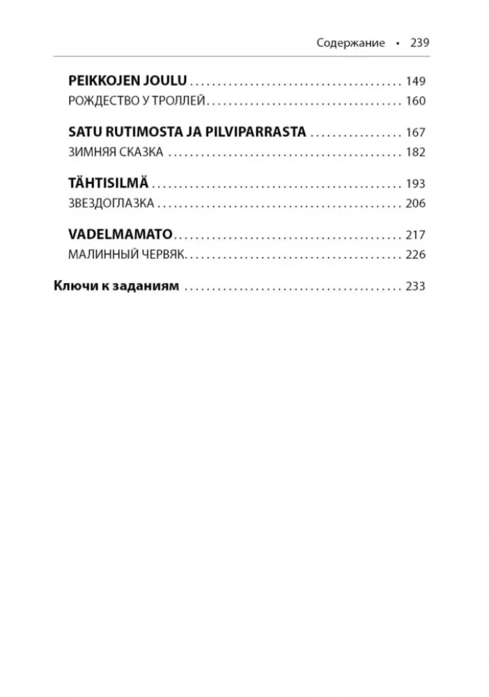 The Pearl of Adalmina. Finnish Tales, Snowy and Cozy