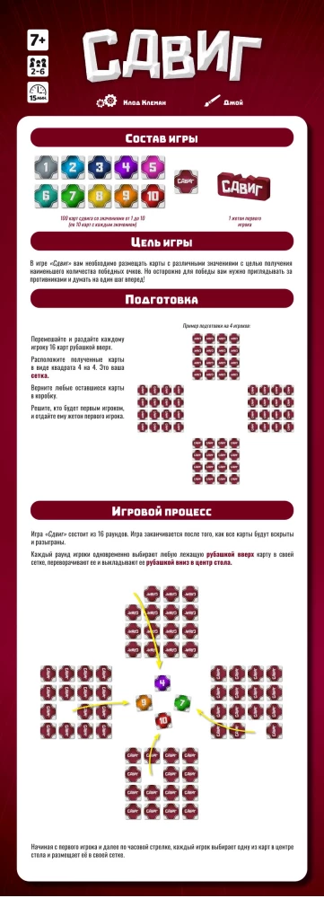 Galda spēle - Pārvietošana