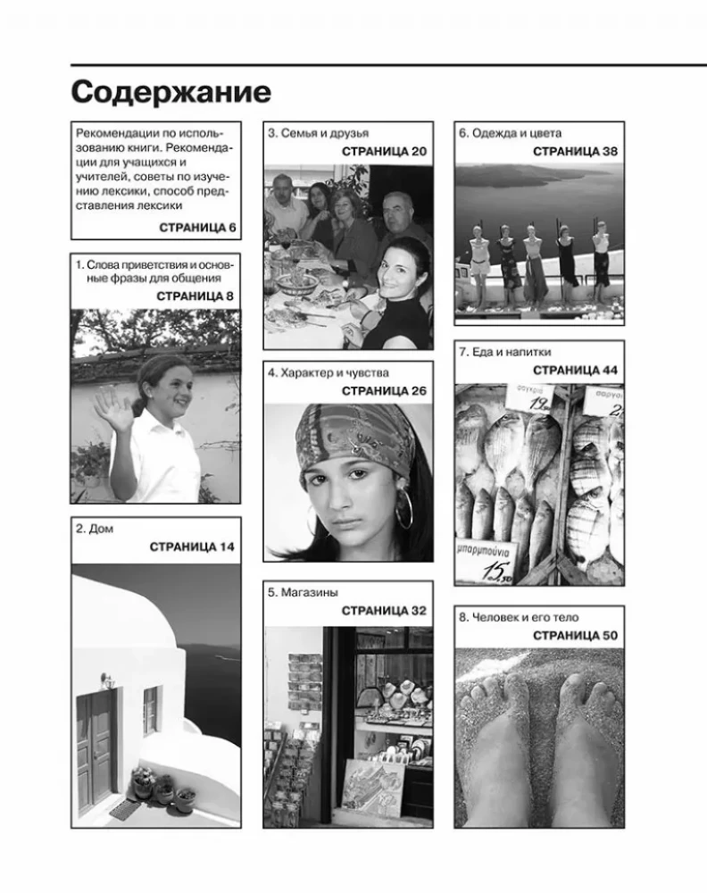 Rozmowny grecki. Kurs dla początkujących