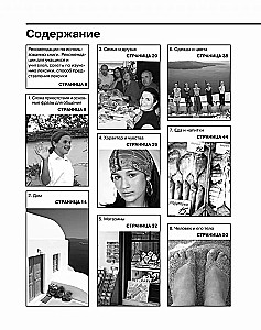 Rozmowny grecki. Kurs dla początkujących