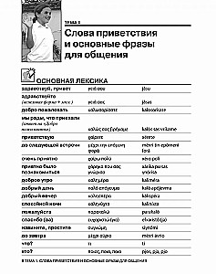 Rozmowny grecki. Kurs dla początkujących