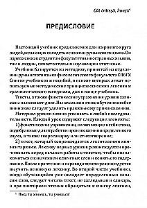Rumāņu valoda. Sākotnējais kurss
