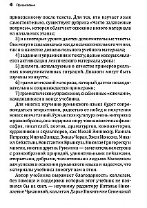 Rumāņu valoda. Sākotnējais kurss