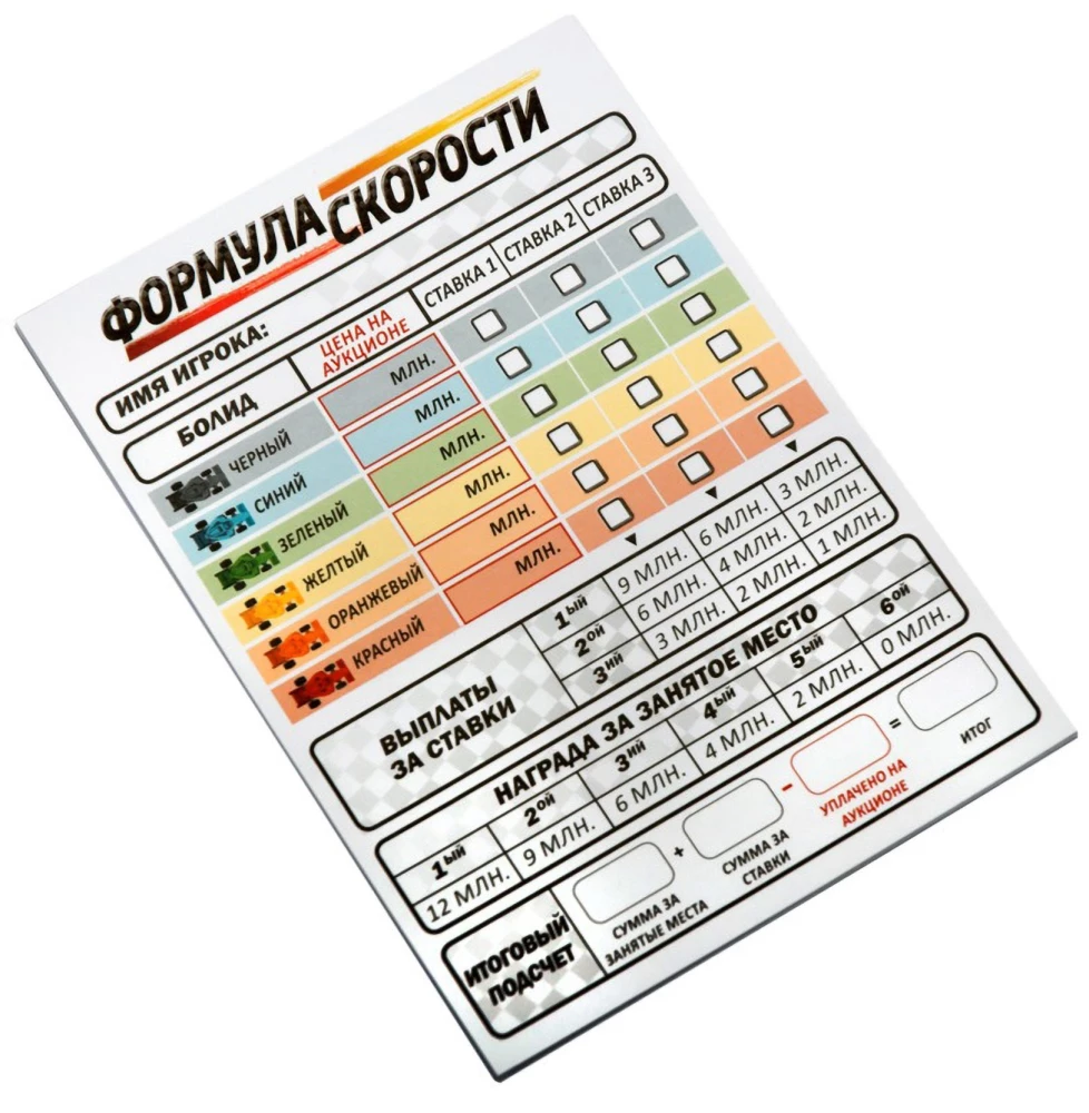 Galda spēle - Ātruma formula