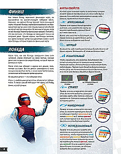 Galda spēle - Ātruma formula