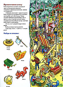 Konni i Jakob bawią się w chowanego. Wimmelbuch