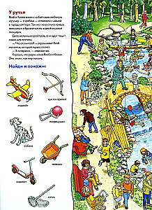 Konni i Jakob bawią się w chowanego. Wimmelbuch