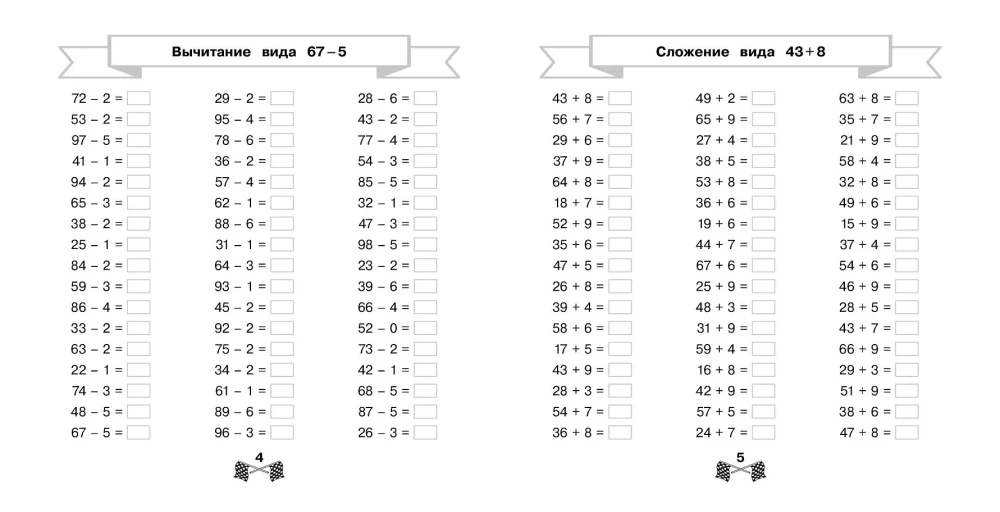 Addition and subtraction within 100 in 15 minutes a day