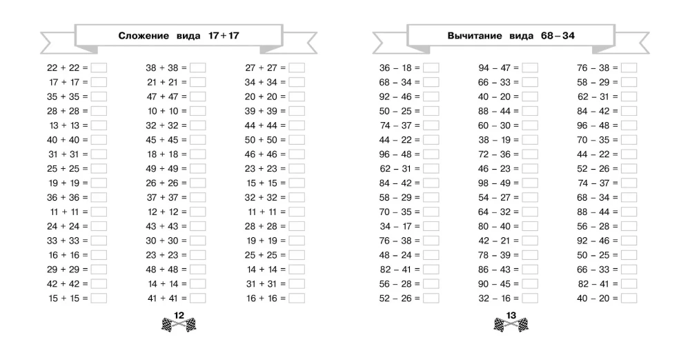 Addition and subtraction within 100 in 15 minutes a day