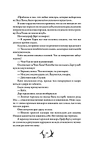 Я стал отбросом графской семьи. Том 2