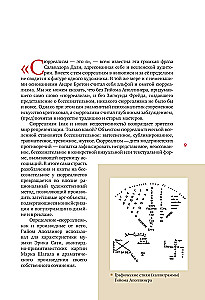 Новейшее искусство. По ту сторону модернизма
