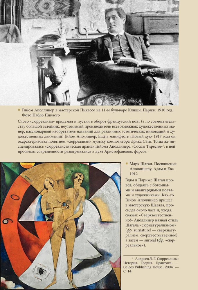 Новейшее искусство. По ту сторону модернизма