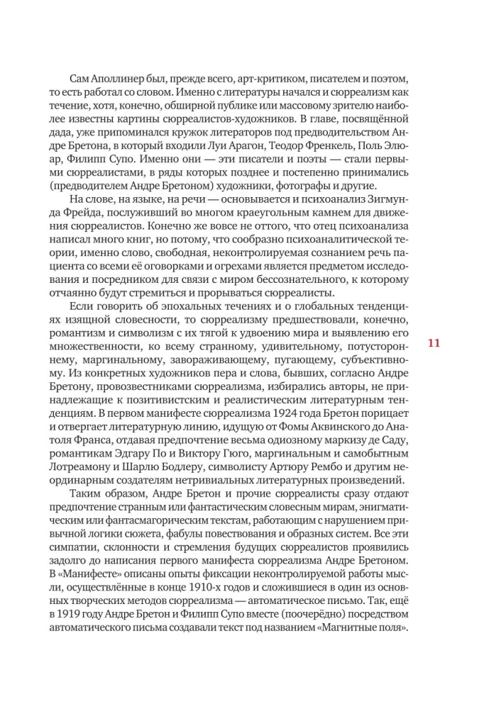 Новейшее искусство. По ту сторону модернизма