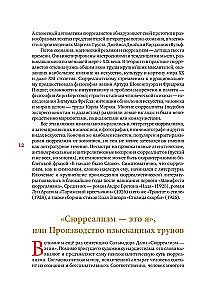 Новейшее искусство. По ту сторону модернизма