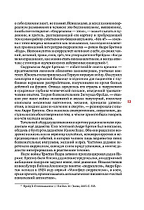 Новейшее искусство. По ту сторону модернизма