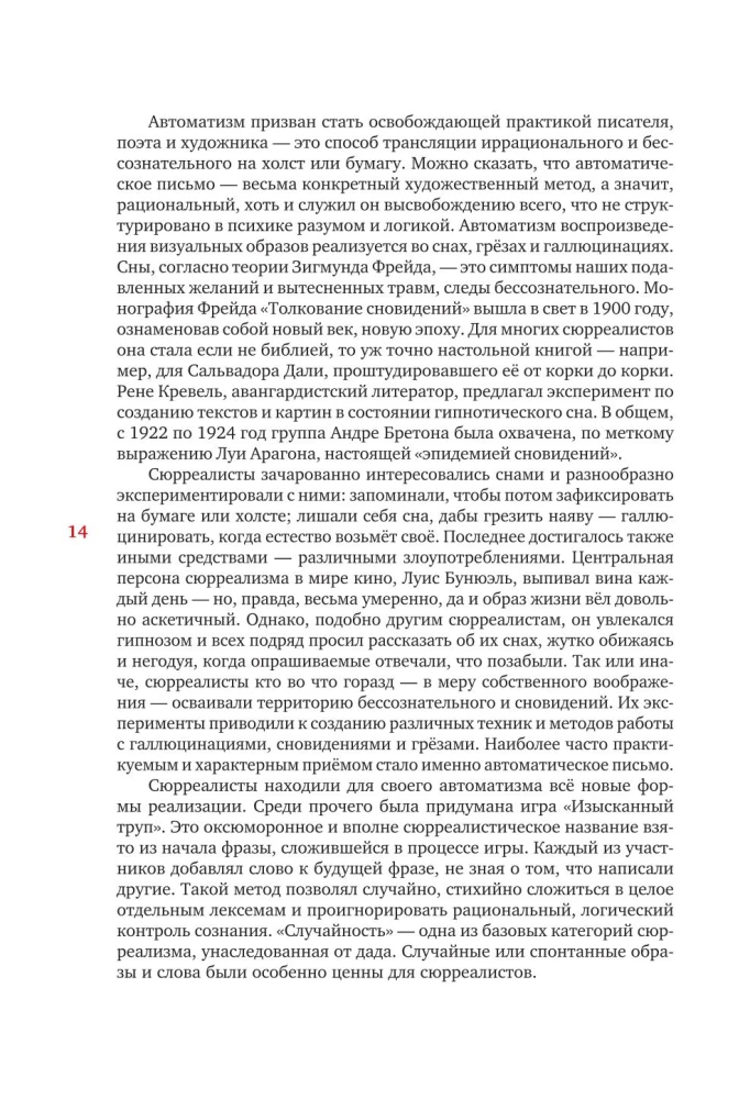 Новейшее искусство. По ту сторону модернизма